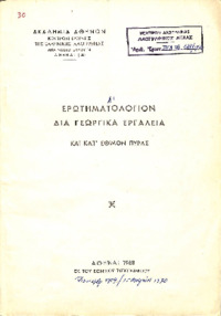 Φωτογραφία του περιγραφόμενου στοιχείου