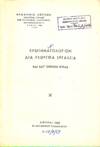 Φωτογραφία του περιγραφόμενου στοιχείου