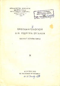 Φωτογραφία του περιγραφόμενου στοιχείου