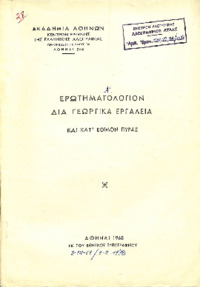 Φωτογραφία του περιγραφόμενου στοιχείου