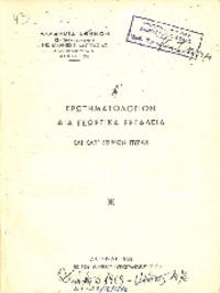 Φωτογραφία του περιγραφόμενου στοιχείου