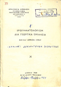 Φωτογραφία του περιγραφόμενου στοιχείου