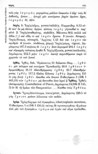 Φωτογραφία του περιγραφόμενου στοιχείου