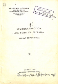 Φωτογραφία του περιγραφόμενου στοιχείου