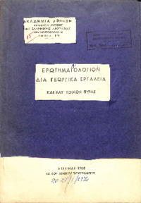 Φωτογραφία του περιγραφόμενου στοιχείου