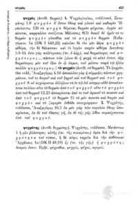 Φωτογραφία του περιγραφόμενου στοιχείου
