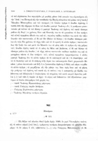 Φωτογραφία του περιγραφόμενου στοιχείου