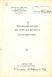 Φωτογραφία του περιγραφόμενου στοιχείου