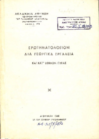 Φωτογραφία του περιγραφόμενου στοιχείου