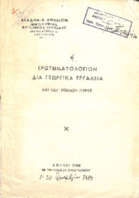 Φωτογραφία του περιγραφόμενου στοιχείου