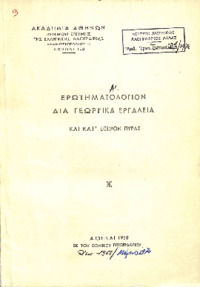 Φωτογραφία του περιγραφόμενου στοιχείου