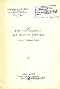Φωτογραφία του περιγραφόμενου στοιχείου