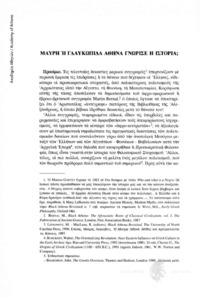 Φωτογραφία του περιγραφόμενου στοιχείου