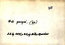 thumbnail of bitstream