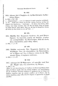 Φωτογραφία του περιγραφόμενου στοιχείου