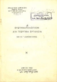 Φωτογραφία του περιγραφόμενου στοιχείου