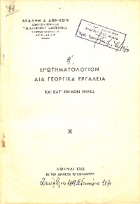 Φωτογραφία του περιγραφόμενου στοιχείου
