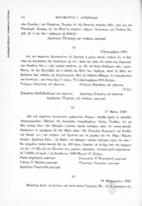 Φωτογραφία του περιγραφόμενου στοιχείου