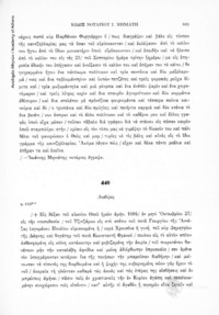 Φωτογραφία του περιγραφόμενου στοιχείου