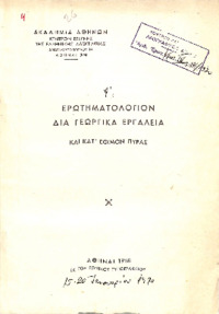 Φωτογραφία του περιγραφόμενου στοιχείου