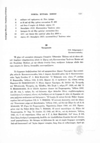 Φωτογραφία του περιγραφόμενου στοιχείου