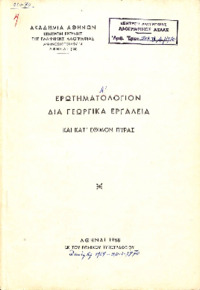 Φωτογραφία του περιγραφόμενου στοιχείου