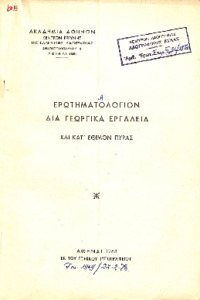 Φωτογραφία του περιγραφόμενου στοιχείου