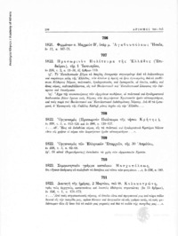 Φωτογραφία του περιγραφόμενου στοιχείου