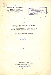 Φωτογραφία του περιγραφόμενου στοιχείου