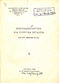 Φωτογραφία του περιγραφόμενου στοιχείου