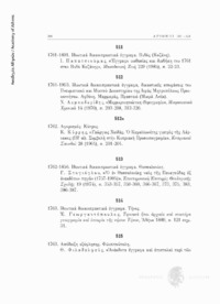 Φωτογραφία του περιγραφόμενου στοιχείου