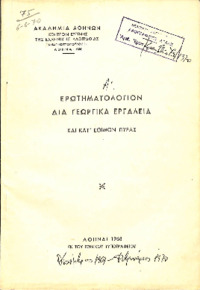 Φωτογραφία του περιγραφόμενου στοιχείου