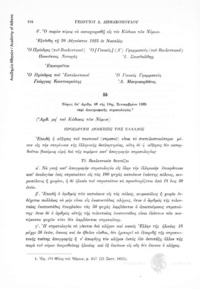 Φωτογραφία του περιγραφόμενου στοιχείου