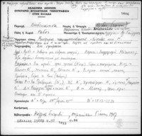 Φωτογραφία του περιγραφόμενου στοιχείου