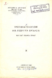 Φωτογραφία του περιγραφόμενου στοιχείου