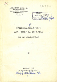 Φωτογραφία του περιγραφόμενου στοιχείου
