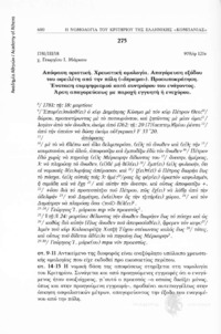 Φωτογραφία του περιγραφόμενου στοιχείου