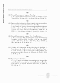 Φωτογραφία του περιγραφόμενου στοιχείου