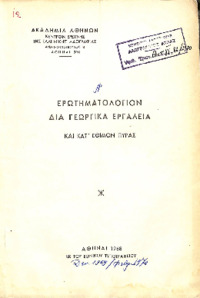 Φωτογραφία του περιγραφόμενου στοιχείου