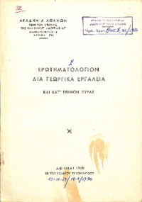 Φωτογραφία του περιγραφόμενου στοιχείου
