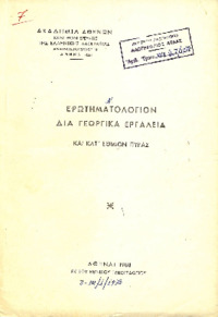 Φωτογραφία του περιγραφόμενου στοιχείου