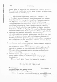 Φωτογραφία του περιγραφόμενου στοιχείου