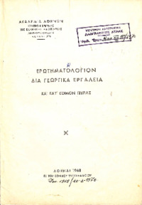 Φωτογραφία του περιγραφόμενου στοιχείου