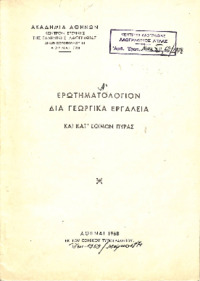 Φωτογραφία του περιγραφόμενου στοιχείου