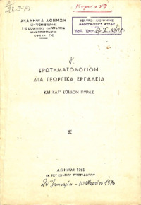 Φωτογραφία του περιγραφόμενου στοιχείου
