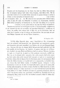 Φωτογραφία του περιγραφόμενου στοιχείου