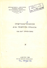 Φωτογραφία του περιγραφόμενου στοιχείου