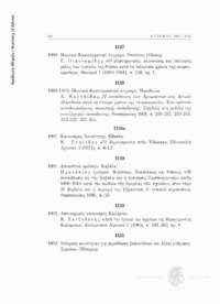 Φωτογραφία του περιγραφόμενου στοιχείου