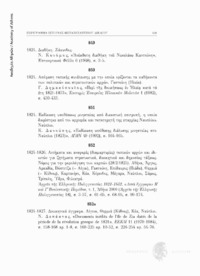 Φωτογραφία του περιγραφόμενου στοιχείου