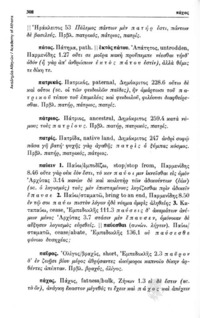 Φωτογραφία του περιγραφόμενου στοιχείου
